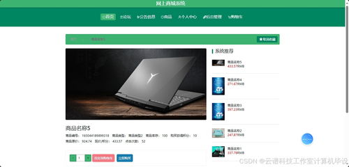 網(wǎng)上商城系統(tǒng)mysql springboot vue html maven項(xiàng)目源碼設(shè)計(jì)帶報(bào)告 前后端可分離也可不分離