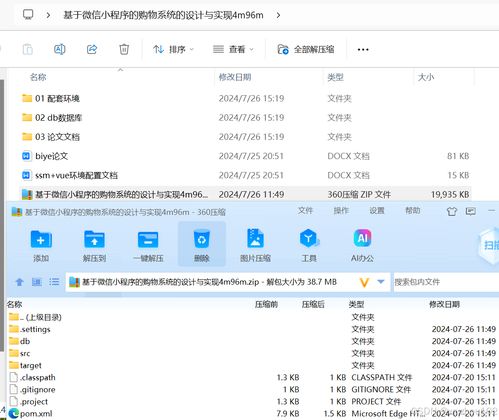 基于ssm vue基于微信小程序的購物系統(tǒng)的設(shè)計(jì)與實(shí)現(xiàn) 計(jì)算機(jī)畢業(yè)設(shè)計(jì)