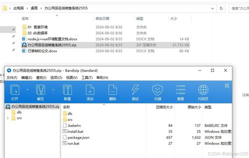 基于nodejs vue辦公用品在線銷售系統(tǒng) 計算機畢業(yè)設(shè)計