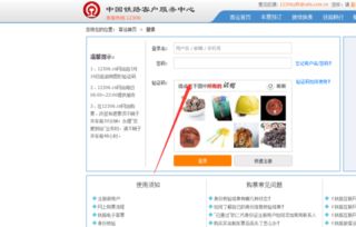 網上購火車票可以退嗎 具體怎么退