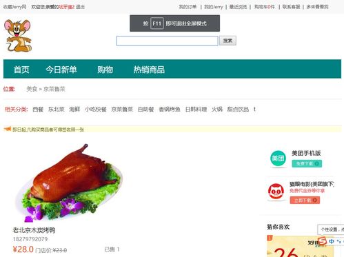 基于JavaWeb的網(wǎng)上購物系統(tǒng)設(shè)計(jì)與實(shí)現(xiàn)