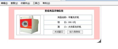 基于Java和MySQL的網(wǎng)上購物系統(tǒng)設(shè)計(jì)與實(shí)現(xiàn)