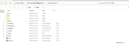 SpringBoot網(wǎng)上購(gòu)物系統(tǒng) 開發(fā)、部署與論文文檔詳解